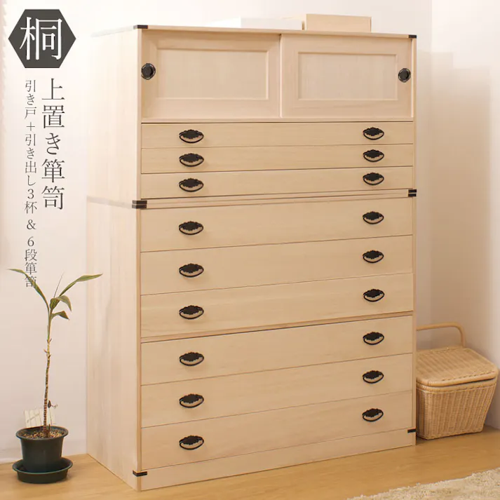 たとう紙ごと余裕で収納 桐たんす6段+上置き3段 大川家具 日本製 国産 洋服タンス 和ダンス チェスト 収納タンス 桐タンス 引き出し 和タンス 整理タンス 衣類収納 木製 桐の衣装ケース 桐衣装箱 着物入れ 着物収納 着物用 和風 和室
