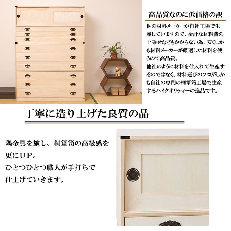 たとう紙ごと余裕で収納 桐たんす6段＋上置き3段 大川家具 日本製 国産