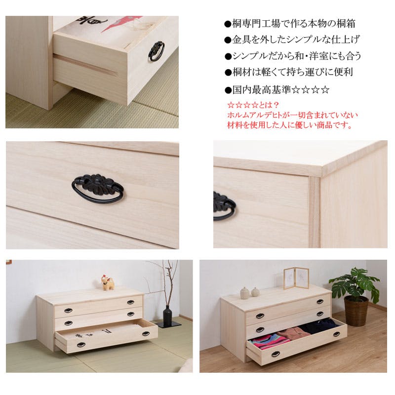 たとう紙ごと余裕で収納 桐 たんす3段 チェスト 大川家具 桐箪笥 桐