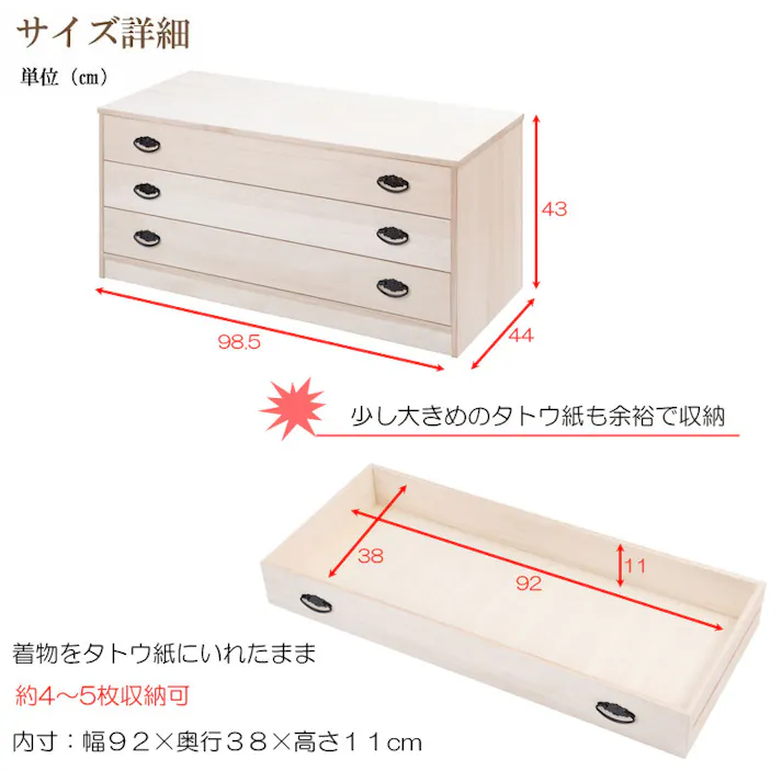 たとう紙ごと余裕で収納 桐 たんす3段 チェスト 大川家具 桐箪笥 桐チェスト 和ダンス クローゼット 天然木 着物収納 押入れ 衣装ケース 保管 洋服タンス 引き出し 和タンス 着物用 日本製 桐タンス 収納ケース 押し入れ 着物入れ 整理タンス 衣装タンス 桐たんす