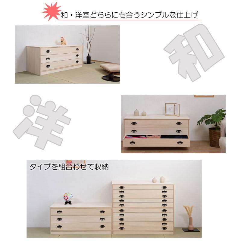 たとう紙ごと余裕で収納 桐 たんす3段 チェスト 大川家具 桐箪笥 桐
