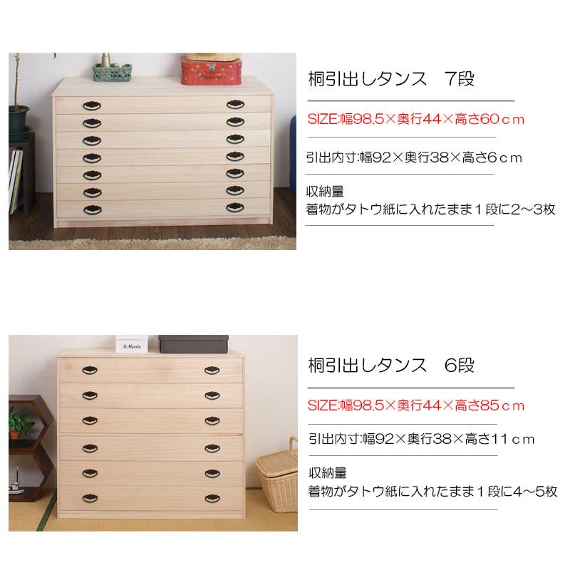 たとう紙ごと余裕で収納 桐 たんす3段 チェスト 大川家具 桐箪笥 桐