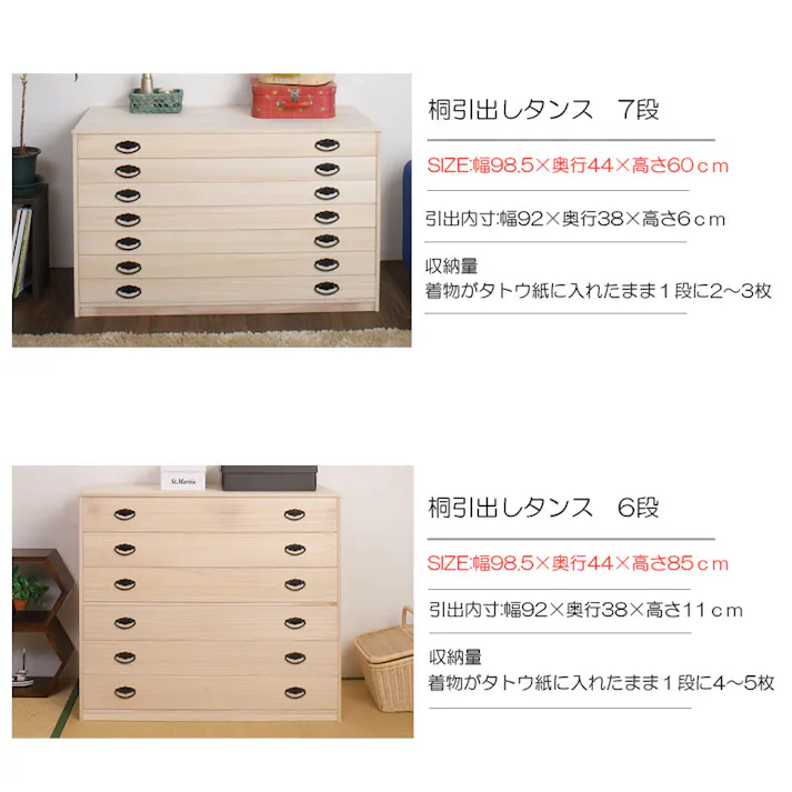 たとう紙ごと余裕で収納 桐 たんす3段 チェスト 大川家具 桐箪笥 桐チェスト 和ダンス クローゼット 天然木 着物収納 押入れ 衣装ケース 保管 洋服タンス 引き出し 和タンス 着物用 日本製 桐タンス 収納ケース 押し入れ 着物入れ 整理タンス 衣装タンス 桐たんす