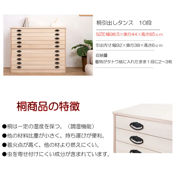 たとう紙ごと余裕で収納 桐 たんす3段 チェスト 大川家具 桐箪笥 桐チェスト 和ダンス クローゼット 天然木 着物収納 押入れ 衣装ケース 保管 洋服タンス 引き出し 和タンス 着物用 日本製 桐タンス 収納ケース 押し入れ 着物入れ 整理タンス 衣装タンス 桐たんす