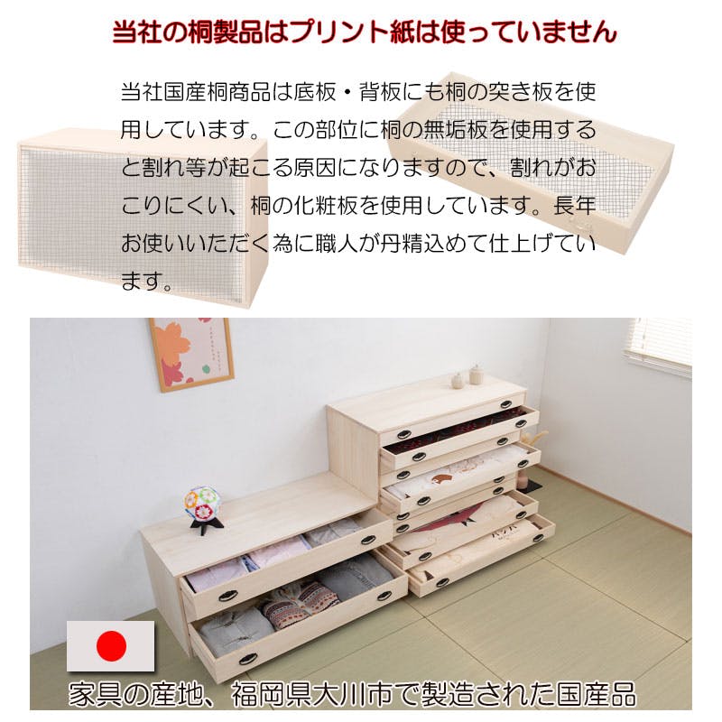たとう紙ごと余裕で収納 桐 たんす3段 チェスト 大川家具 桐箪笥 桐