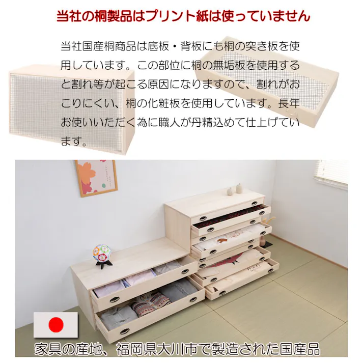 たとう紙ごと余裕で収納 桐 たんす3段 チェスト 大川家具 桐箪笥 桐チェスト 和ダンス クローゼット 天然木 着物収納 押入れ 衣装ケース 保管 洋服タンス 引き出し 和タンス 着物用 日本製 桐タンス 収納ケース 押し入れ 着物入れ 整理タンス 衣装タンス 桐たんす