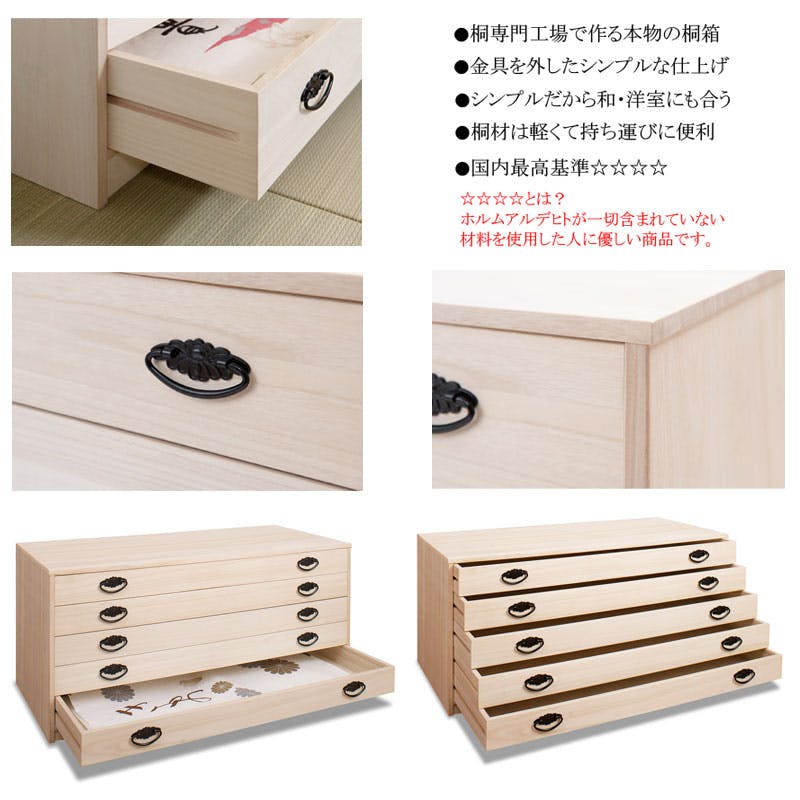 たとう紙ごと余裕で収納 桐たんす5段 大川家具 日本製 国産 洋服タンス