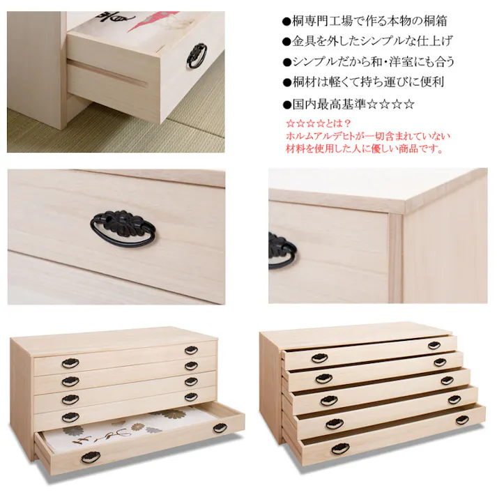 たとう紙ごと余裕で収納 桐たんす5段 大川家具 日本製 国産 洋服タンス 和ダンス チェスト 収納タンス 桐タンス 引き出し 和タンス 整理タンス 衣類収納 木製 桐の衣装ケース 桐衣装箱 着物入れ 着物収納 着物用 和風 和室 収納ケース 衣装タンス 桐チェスト