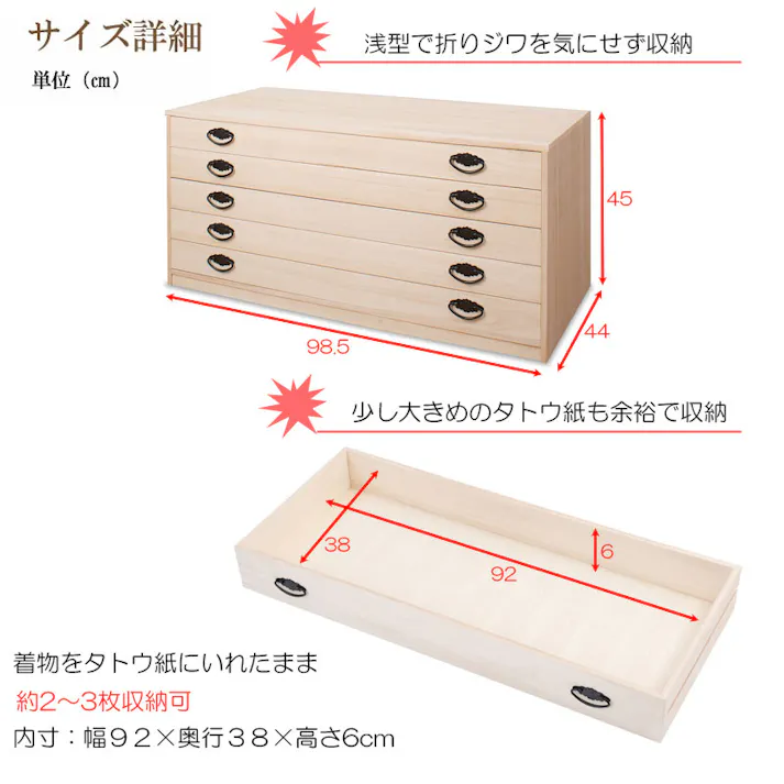 たとう紙ごと余裕で収納 桐たんす5段 大川家具 日本製 国産 洋服タンス 和ダンス チェスト 収納タンス 桐タンス 引き出し 和タンス 整理タンス 衣類収納 木製 桐の衣装ケース 桐衣装箱 着物入れ 着物収納 着物用 和風 和室 収納ケース 衣装タンス 桐チェスト