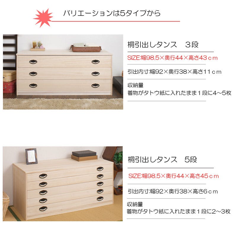 たとう紙ごと余裕で収納 桐たんす5段 大川家具 日本製 国産 洋服タンス