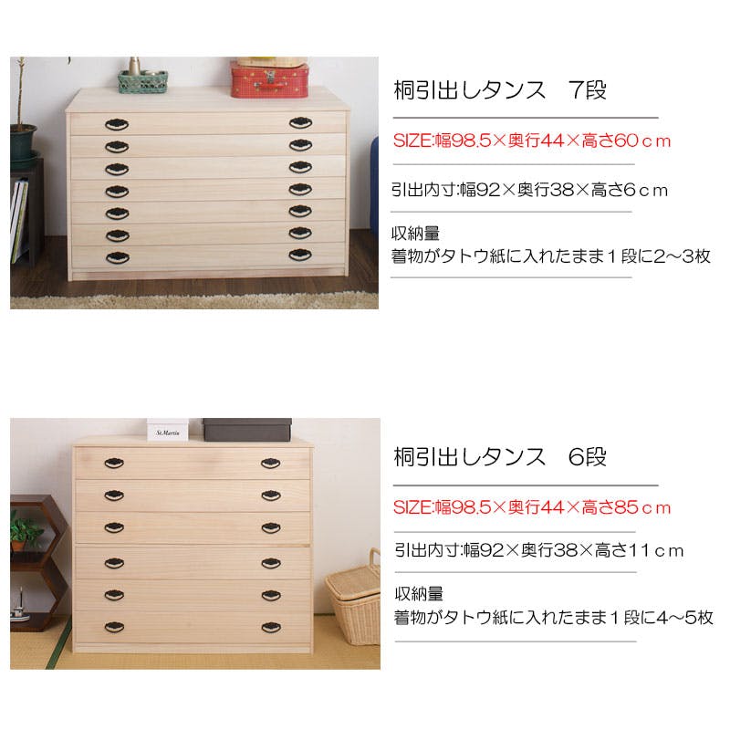 たとう紙ごと余裕で収納 桐たんす5段 大川家具 日本製 国産 洋服タンス