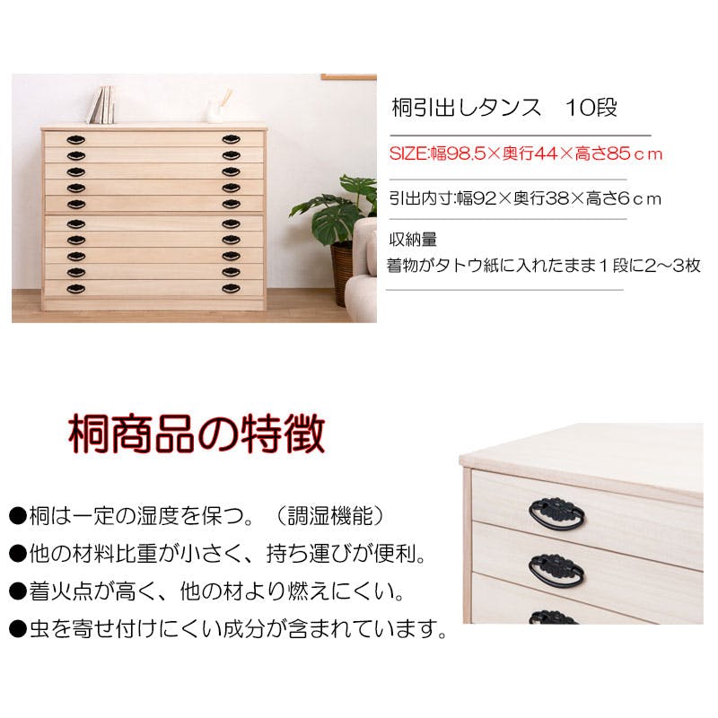 たとう紙ごと余裕で収納 桐たんす5段 大川家具 日本製 国産 洋服タンス