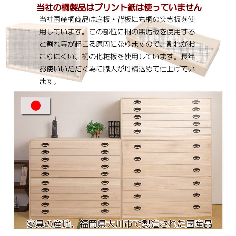 たとう紙ごと余裕で収納 桐たんす5段 大川家具 日本製 国産 洋服タンス