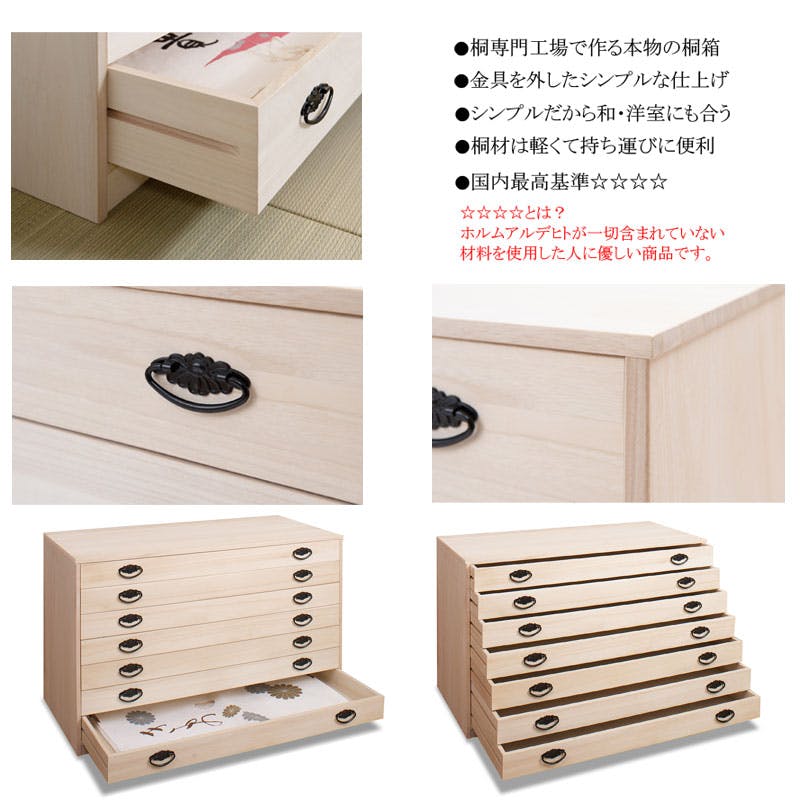 たとう紙ごと余裕で収納 桐たんす7段 大川家具 日本製 国産 洋服