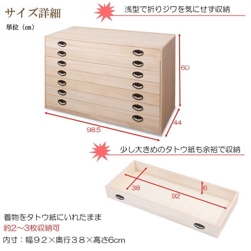 たとう紙ごと余裕で収納 桐たんす7段 大川家具 日本製 国産 洋服タンス