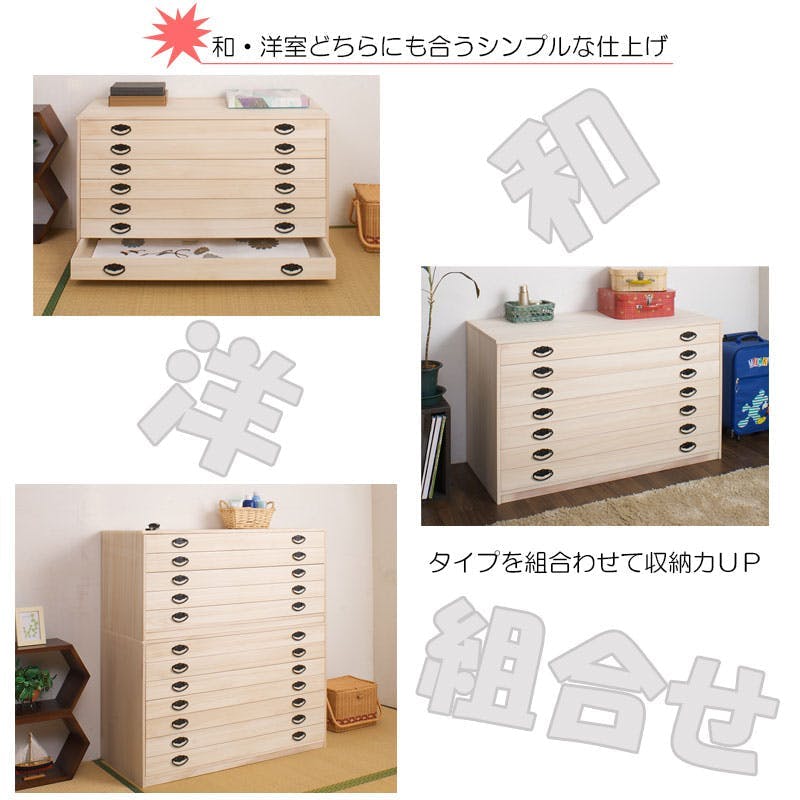 たとう紙ごと余裕で収納 桐たんす7段 大川家具 日本製 国産 洋服タンス