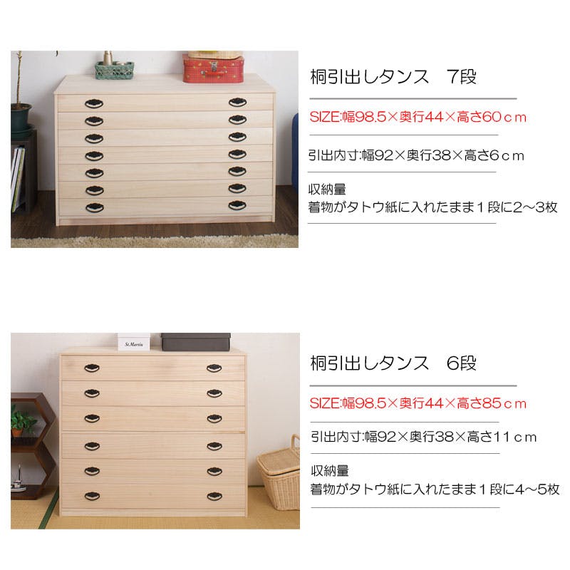 たとう紙ごと余裕で収納 桐たんす7段 大川家具 日本製 国産 洋服