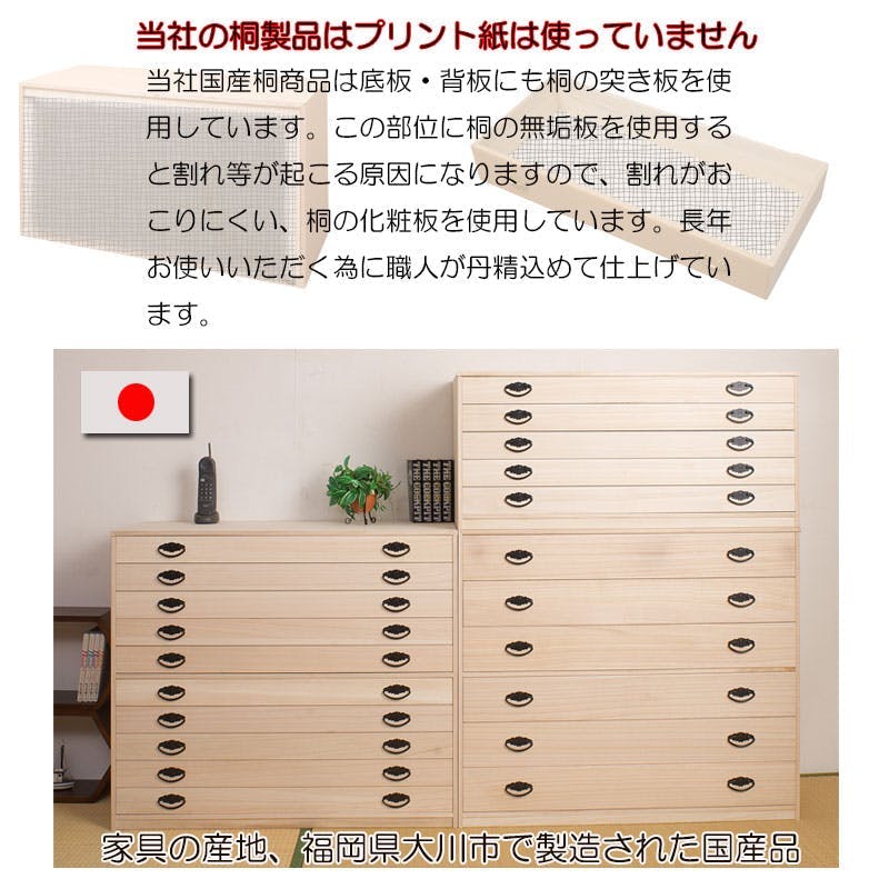 たとう紙ごと余裕で収納 桐たんす7段 大川家具 日本製 国産 洋服タンス