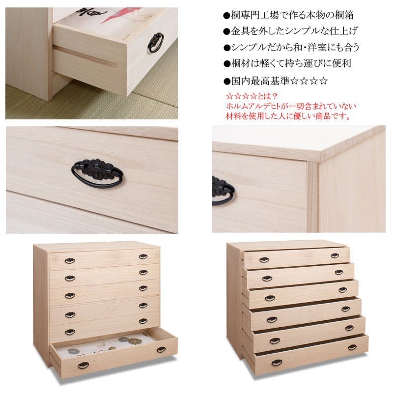 たとう紙ごと余裕で収納 桐たんす6段 大川家具 日本製 大川家具 日本製