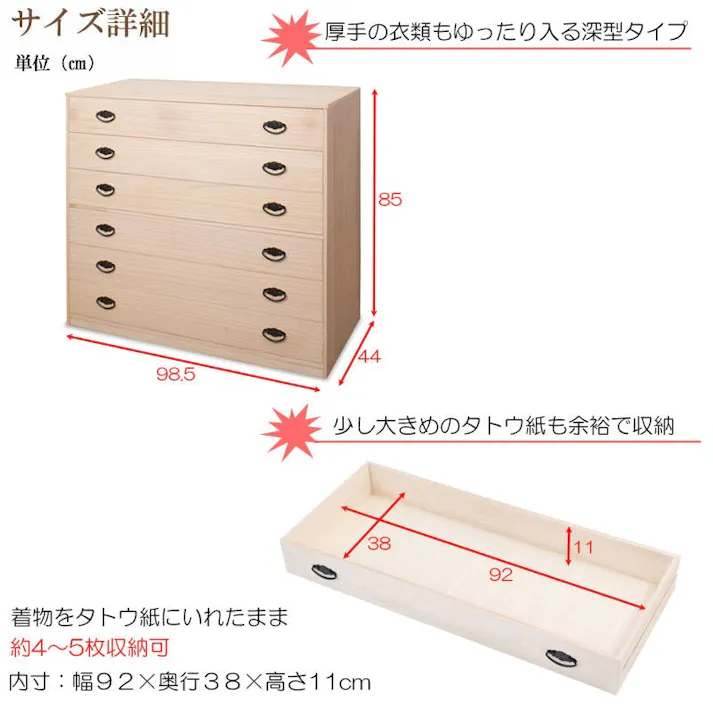 たとう紙ごと余裕で収納 桐たんす6段 大川家具 日本製 大川家具 日本製 洋服タンス 和ダンス チェスト 収納タンス 桐タンス 引き出し 和タンス 木製 桐の衣装ケース 桐衣装箱 着物入れ 着物収納 着物用 完成品 引出し 桐箪笥 収納ケース 整理タンス 衣装タンス