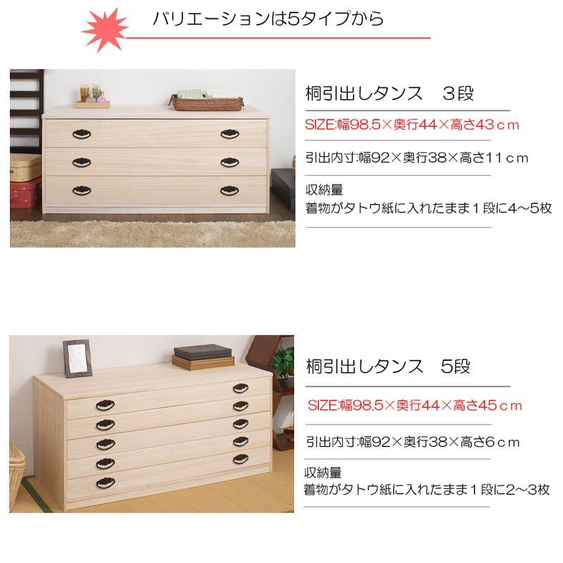 2分割　桐タンス 6引き出し 2分割桐タンス 6引き出し