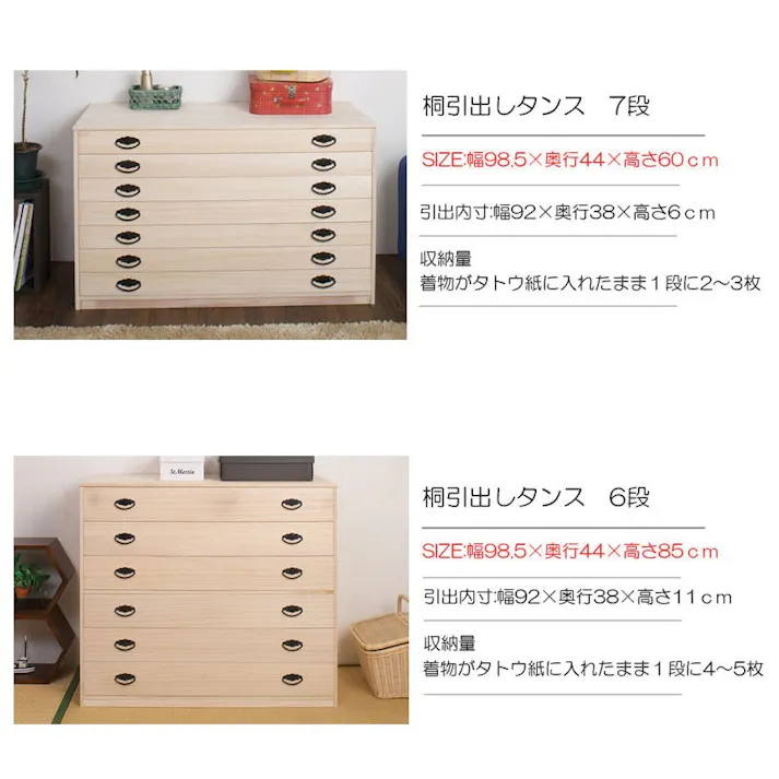 たとう紙ごと余裕で収納 桐たんす6段 大川家具 日本製 大川家具 日本製 洋服タンス 和ダンス チェスト 収納タンス 桐タンス 引き出し 和タンス 木製 桐の衣装ケース 桐衣装箱 着物入れ 着物収納 着物用 完成品 引出し 桐箪笥 収納ケース 整理タンス 衣装タンス