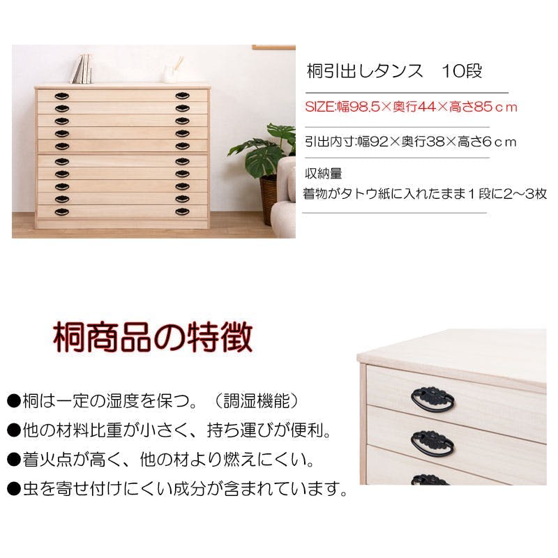 たとう紙ごと余裕で収納 桐たんす6段 大川家具 日本製 大川家具 日本