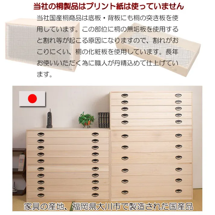 たとう紙ごと余裕で収納 桐たんす6段 大川家具 日本製 大川家具 日本製 洋服タンス 和ダンス チェスト 収納タンス 桐タンス 引き出し 和タンス 木製 桐の衣装ケース 桐衣装箱 着物入れ 着物収納 着物用 完成品 引出し 桐箪笥 収納ケース 整理タンス 衣装タンス