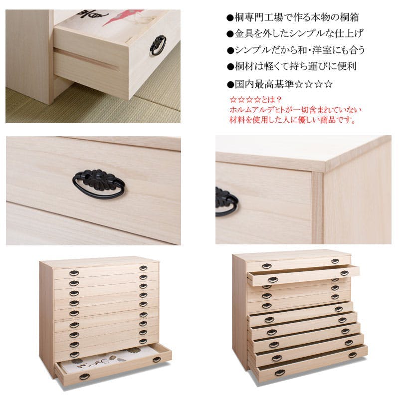 11月6日まで掲載 花の装飾 桐タンス 10引き出し たとう紙ごと余裕で収納 桐たんす10段 大川家具 日本製 国産 洋服
