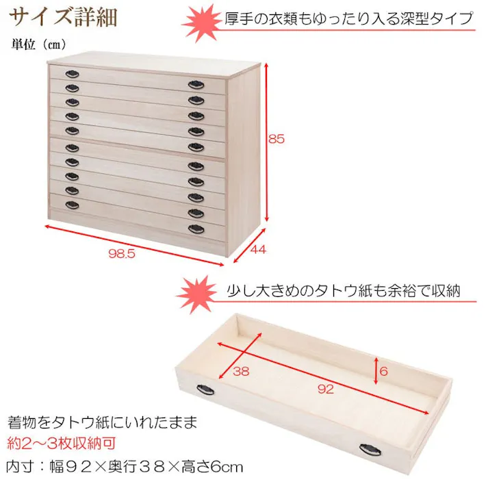 たとう紙ごと余裕で収納 桐たんす10段 大川家具 日本製 国産 洋服タンス 和ダンス チェスト 収納タンス 桐タンス 引き出し 和タンス 整理タンス 衣類収納 木製 桐の衣装ケース 桐衣装箱 着物入れ 着物収納 着物用 和風 和室 収納ケース 衣装タンス 桐チェスト