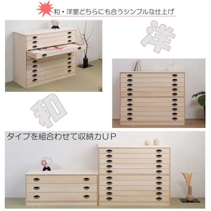 たとう紙ごと余裕で収納 桐たんす10段 大川家具 日本製 国産 洋服タンス 和ダンス チェスト 収納タンス 桐タンス 引き出し 和タンス 整理タンス 衣類収納 木製 桐の衣装ケース 桐衣装箱 着物入れ 着物収納 着物用 和風 和室 収納ケース 衣装タンス 桐チェスト