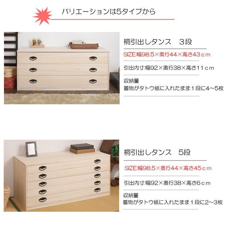 ☆【和箪笥】桐製タンス 引き出し付き 楽天市場】桐箪笥10段 【送料無料】【日本製】【桐引出しタンス10段 hi