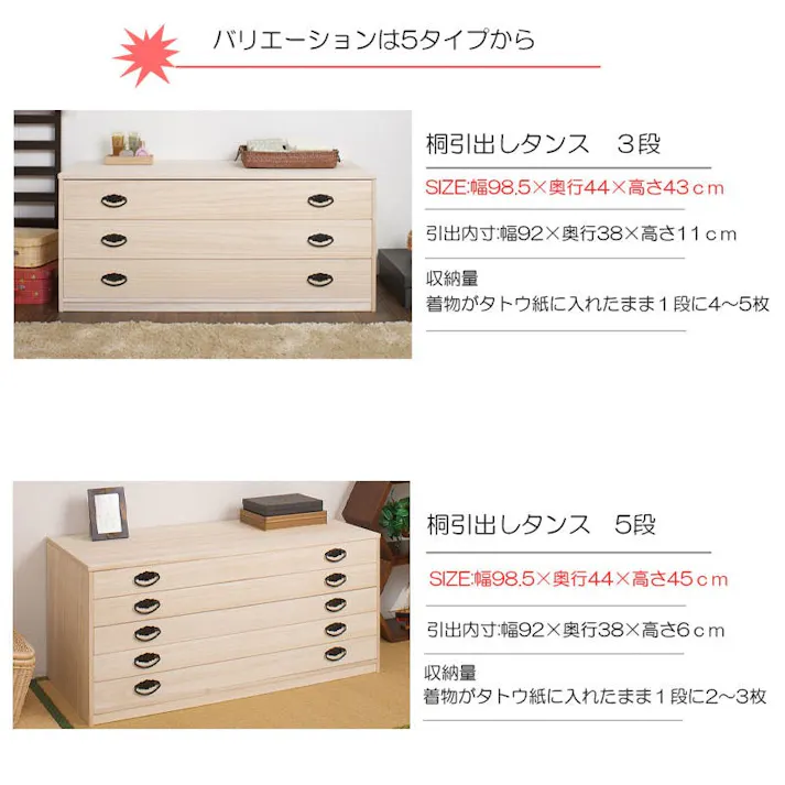たとう紙ごと余裕で収納 桐たんす10段 大川家具 日本製 国産 洋服タンス 和ダンス チェスト 収納タンス 桐タンス 引き出し 和タンス 整理タンス 衣類収納 木製 桐の衣装ケース 桐衣装箱 着物入れ 着物収納 着物用 和風 和室 収納ケース 衣装タンス 桐チェスト