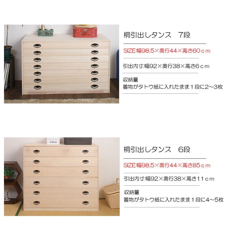 たとう紙ごと余裕で収納 桐たんす10段 大川家具 日本製 国産 洋服