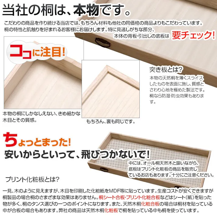 たとう紙ごと余裕で収納 桐たんす10段 大川家具 日本製 国産 洋服タンス 和ダンス チェスト 収納タンス 桐タンス 引き出し 和タンス 整理タンス 衣類収納 木製 桐の衣装ケース 桐衣装箱 着物入れ 着物収納 着物用 和風 和室 収納ケース 衣装タンス 桐チェスト
