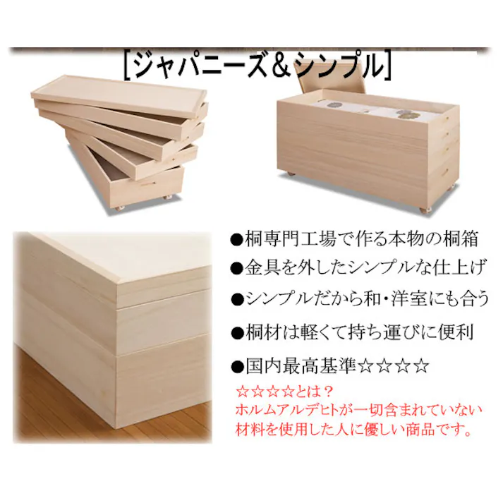 桐スタッキング収納ボックス浅3深1 キャスター付き 大川家具日本製 スタッキングボックス 衣装ケース 天然木 着物用 保管 完成品 着物入れ 着物収納 クローゼット 着物タンス 着物箪笥 和ダンス 和タンス たんす 収納ケース 押入れ 整理タンス 衣装タンス 桐たんす