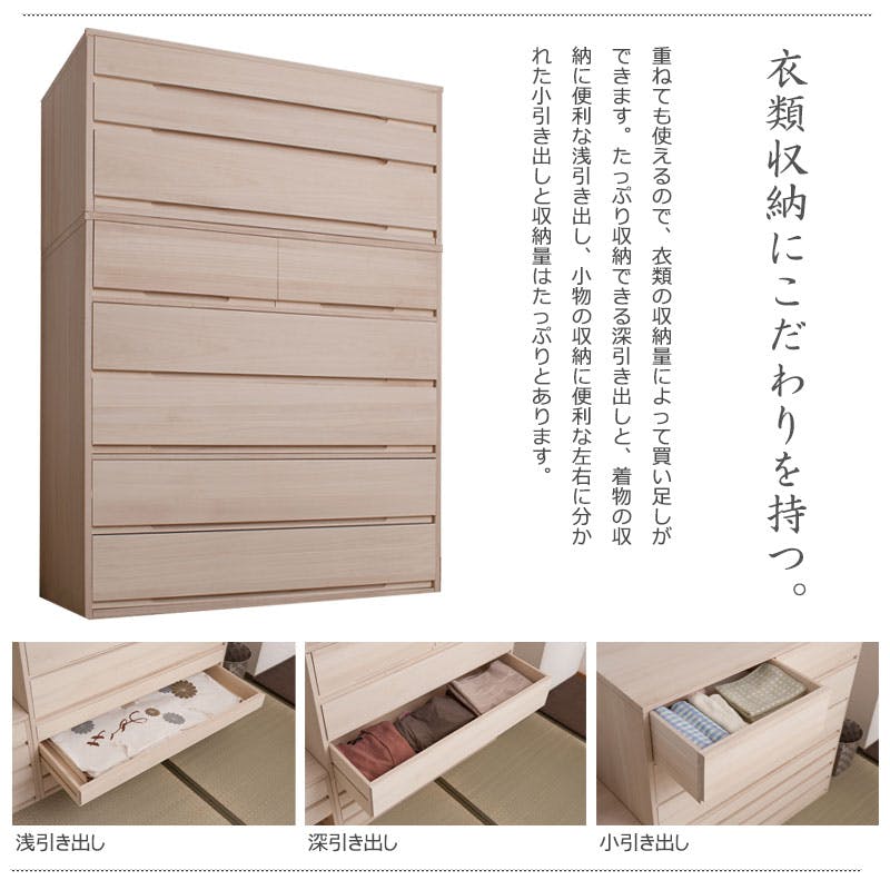 桐心】 幅100.5 3段 高さ44 和ダンス 和タンス 和箪笥 着物用 日本製 桐心】 幅100.5 3段 高さ44 和ダンス 和タンス 和箪笥 着物用 日本製