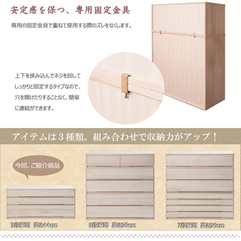 桐心】 幅100.5 3段 高さ44 和ダンス 和タンス 和箪笥 着物用 日本製