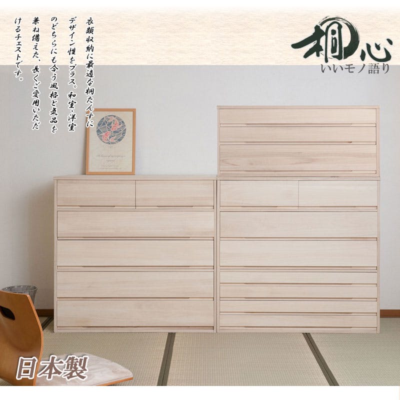 【定価120万円】百貨店商品 桐箪笥 タンス 桐 着物　防虫　防カビ効果 桐心】 幅100.5 3段 高さ44 和ダンス 和タンス 和箪笥 着物用 日本製