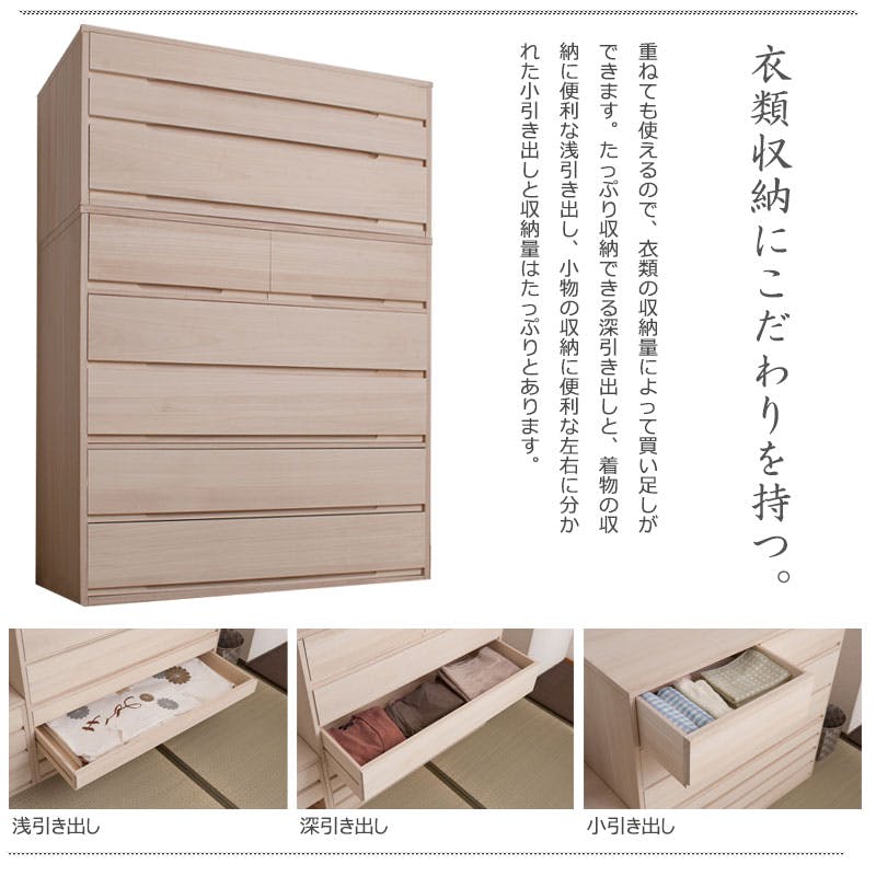 桐タンス 洋服タンス 桐箪笥 着物箪笥 楽天市場】【桐心】 幅100.5 5段 高さ96 ナチュラル 和ダンス 和