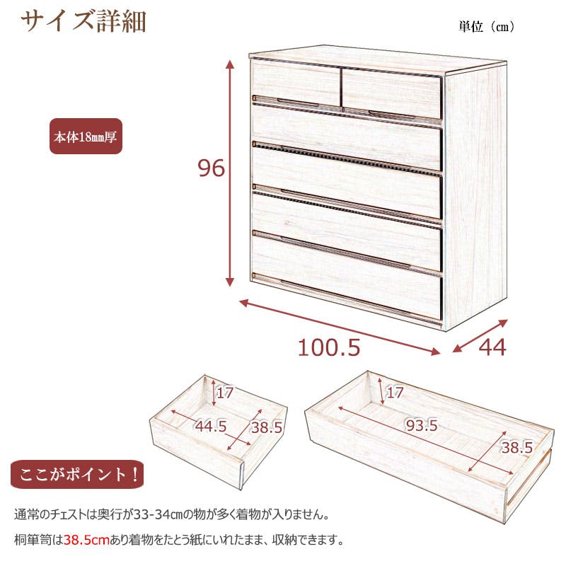 桐心】 幅100.5 5段 高さ96 和ダンス 和タンス 和箪笥 着物用 日本製