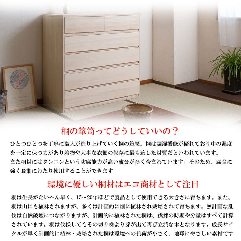 桐心】 幅100.5 5段 高さ96 和ダンス 和タンス 和箪笥 着物用 日本製