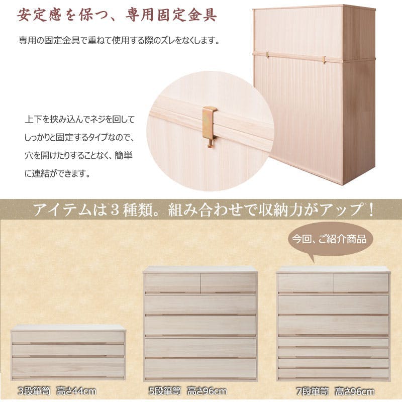 桐心】 幅100.5 7段 高さ96 和ダンス 和タンス 和箪笥 着物用 日本製