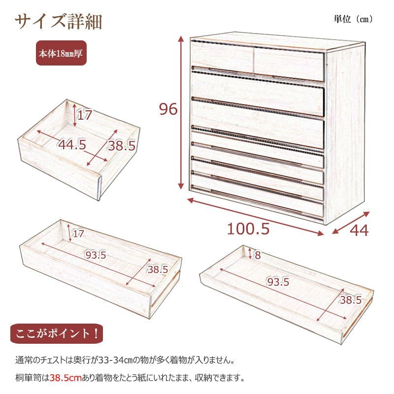 桐心】 幅100.5 7段 高さ96 和ダンス 和タンス 和箪笥 着物用 日本製