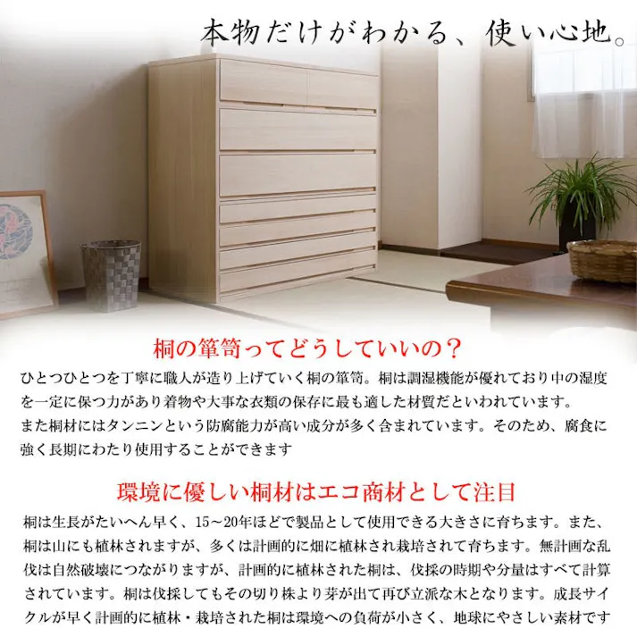【桐心】 幅100.5 7段 高さ96 和ダンス 和タンス 和箪笥 着物用 日本製 着物収納 おしゃれ 引き出し 着物 保管 クローゼット チェスト 桐タンス 桐たんす 押し入れタンス 桐衣装箱 着物用 天然木 木製 国産 完成品 衣裳ケース 桐箪笥