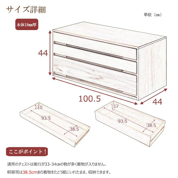 【桐心】 幅100.5 3段 高さ44 ナチュラル 和ダンス 和タンス 和箪笥 着物用 日本製 着物収納 おしゃれ 引出し 着物 保管 クローゼット チェスト 桐タンス 桐たんす 押し入れタンス 桐衣装箱 着物用 天然木 木製 完成品 衣裳ケース 桐箪笥