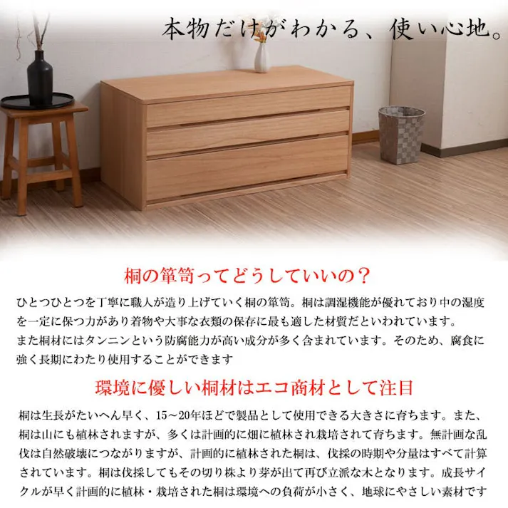 【桐心】 幅100.5 3段 高さ44 ナチュラル 和ダンス 和タンス 和箪笥 着物用 日本製 着物収納 おしゃれ 引出し 着物 保管 クローゼット チェスト 桐タンス 桐たんす 押し入れタンス 桐衣装箱 着物用 天然木 木製 完成品 衣裳ケース 桐箪笥