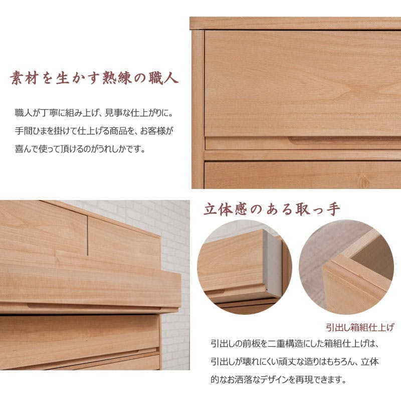 木製タンス（和箪笥） 岩谷堂箪笥 チェスト 木製 無垢 リビングチェスト 和風 和室 整理