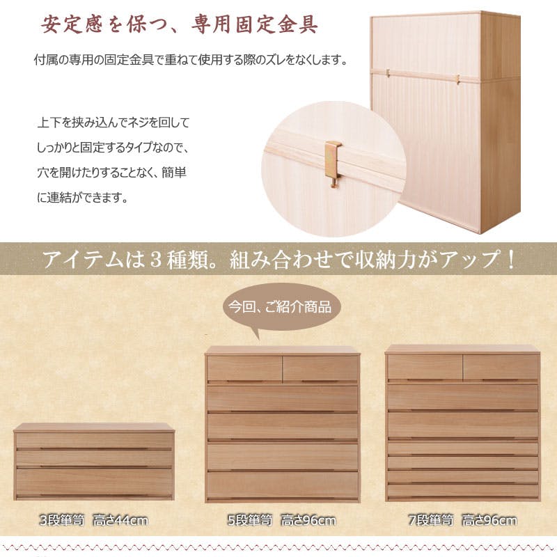 桐心】 幅100.5 5段 高さ96 ナチュラル 和ダンス 和タンス 和箪笥