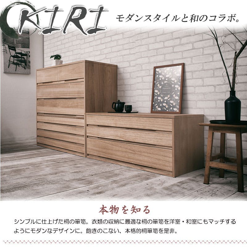 桐心】 幅100.5 5段 高さ96 ナチュラル 和ダンス 和タンス 和箪笥 着物